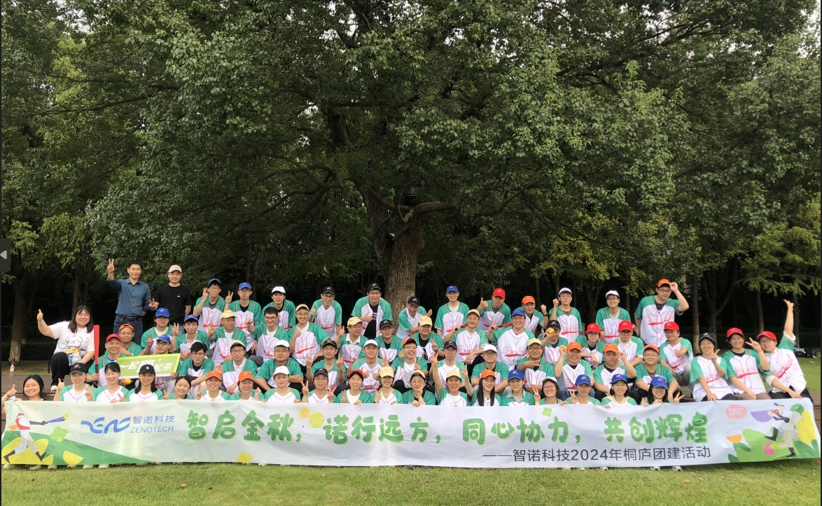 智启金秋，诺行远方----米兰游戏官方网站（中国）网页版科技10月桐庐团建
